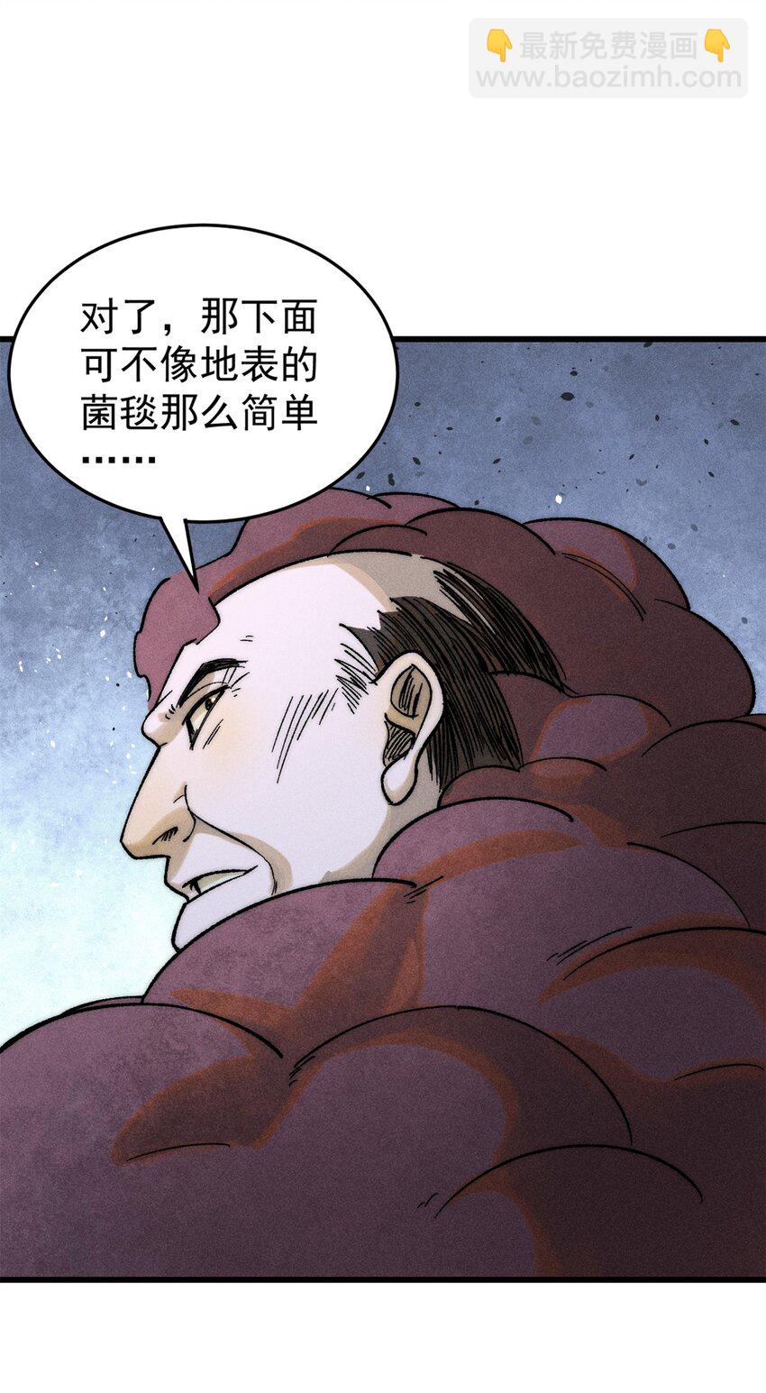 74 守门之物(1/2)-第75话