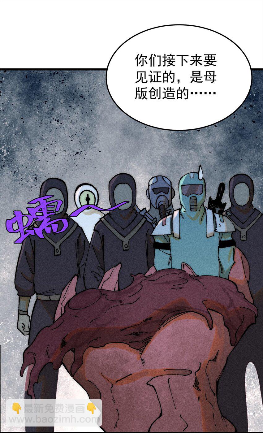 74 守门之物(1/2)-第75话