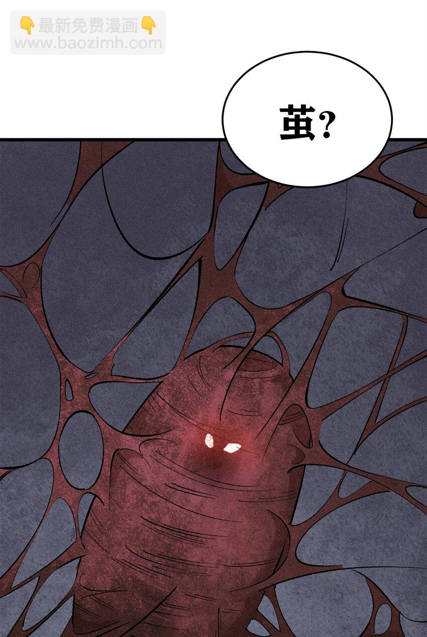 74 守门之物(1/2)-第75话