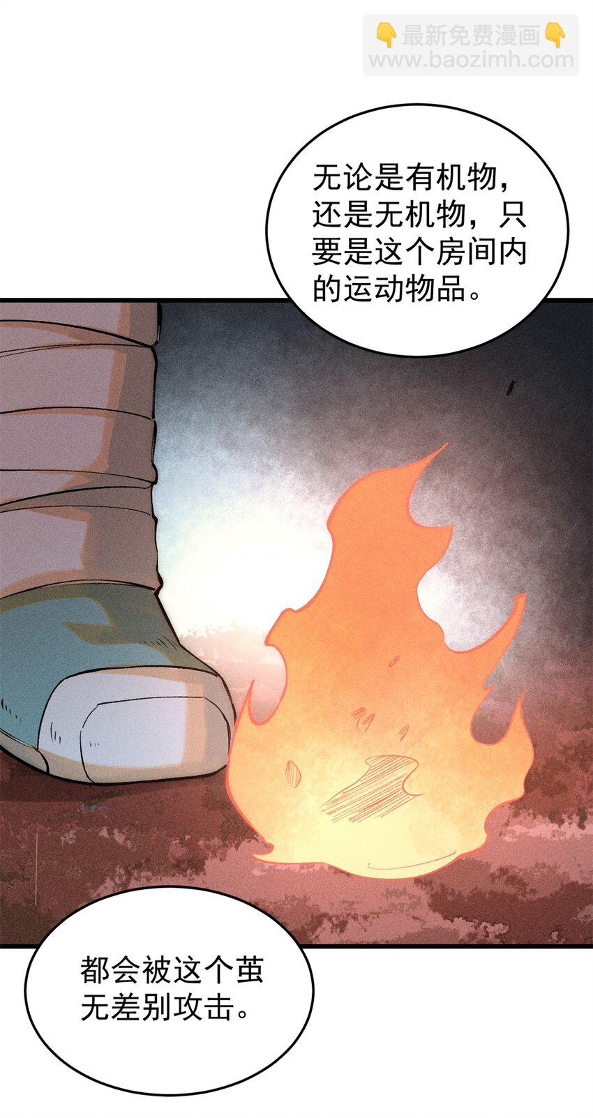 74 守门之物(1/2)-第75话