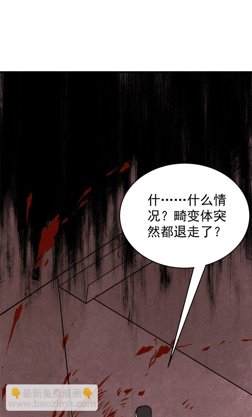 76 畸变(1/2)-第77话