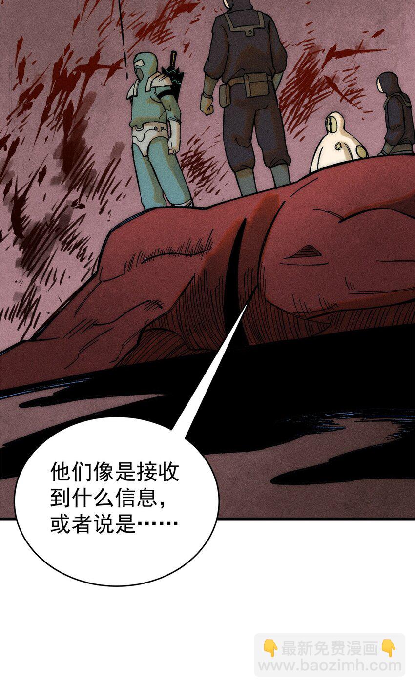 76 畸变(1/2)-第77话