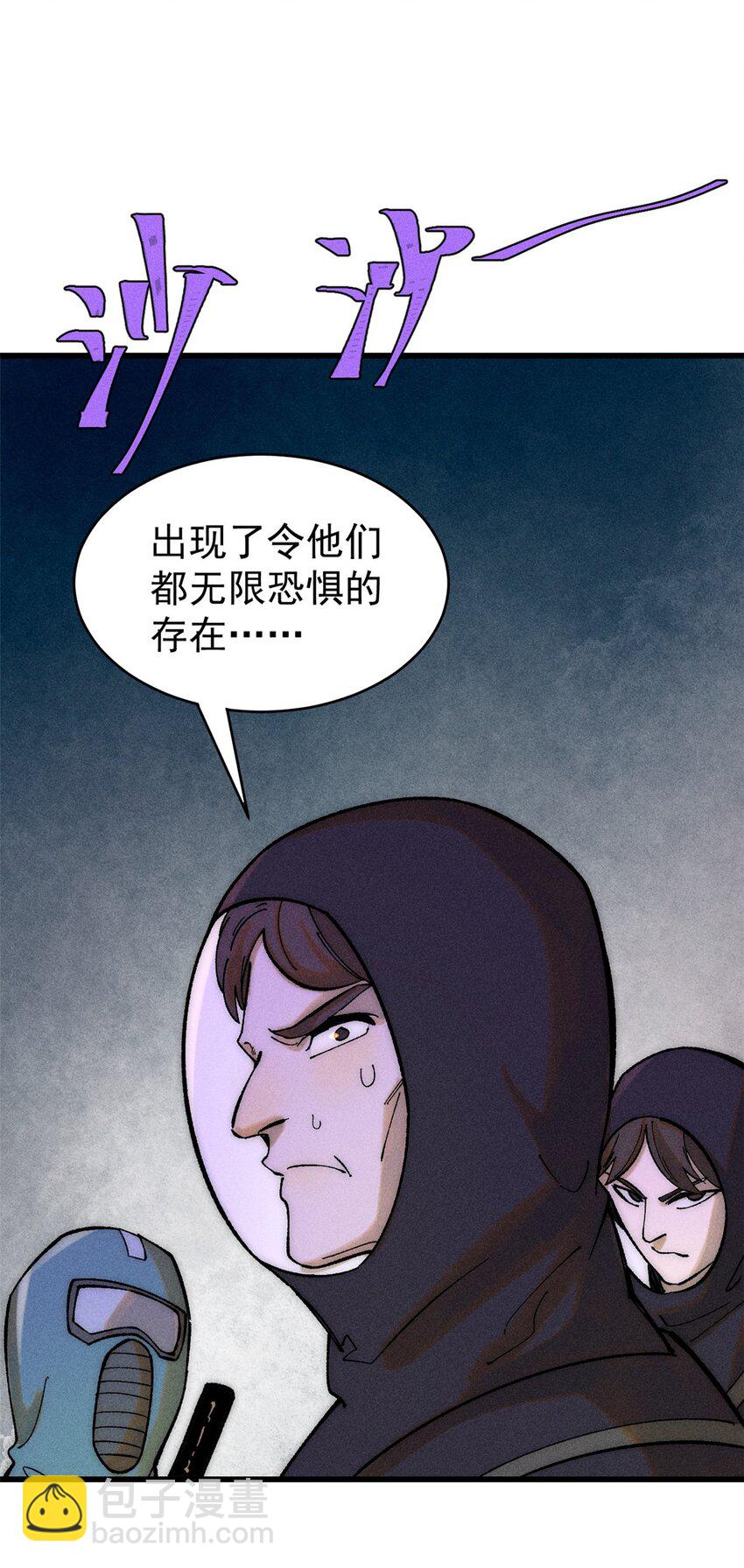 76 畸变(1/2)-第77话