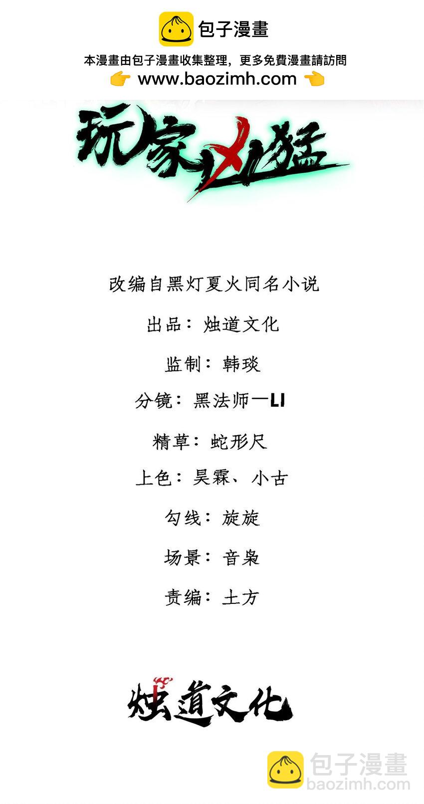 76 畸变(1/2)-第77话