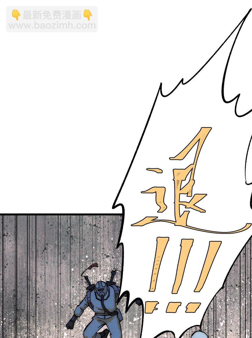 76 畸变(1/2)-第77话