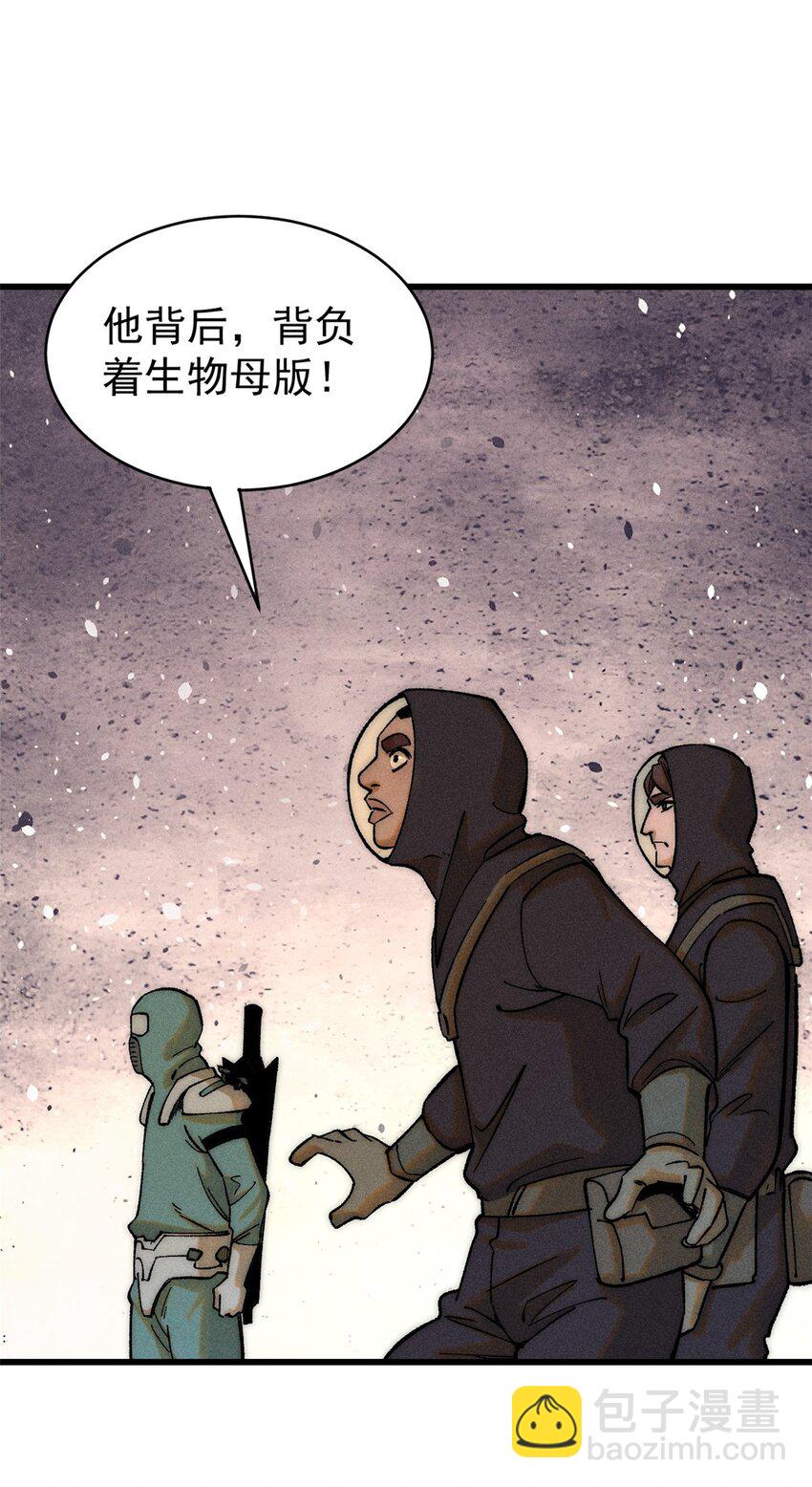 76 畸变(1/2)-第77话