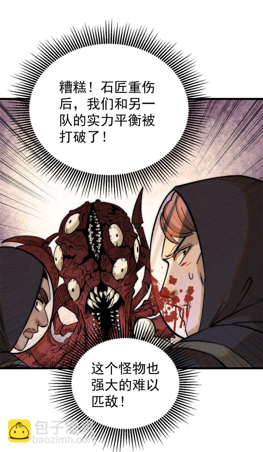 76 畸变(1/2)-第77话