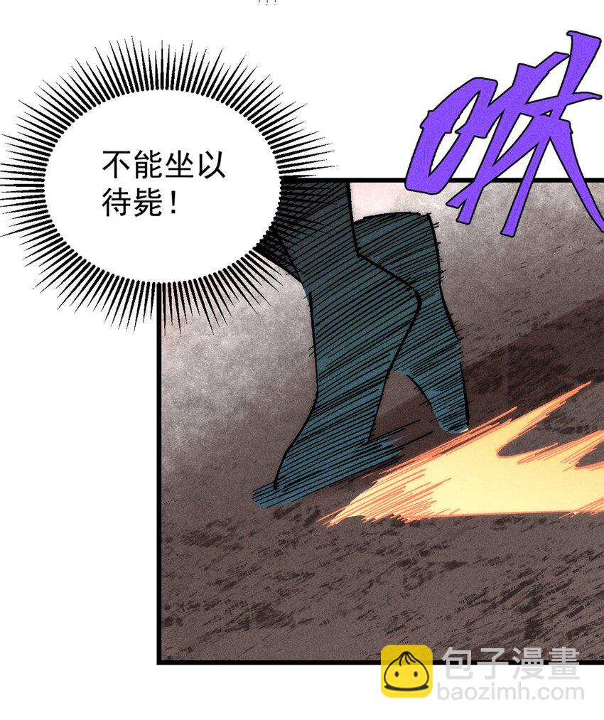 76 畸变(1/2)-第77话
