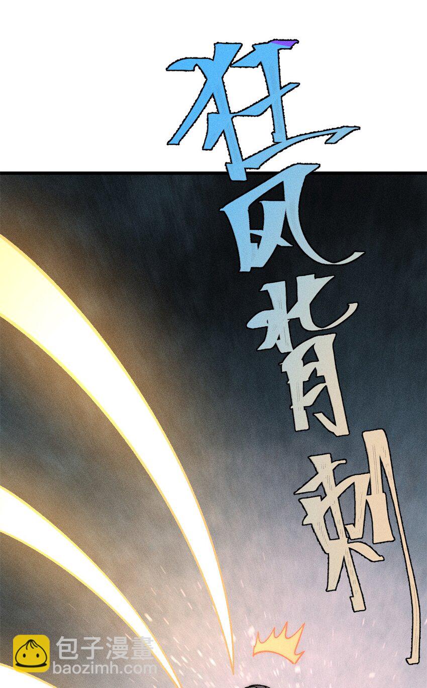76 畸变(1/2)-第77话