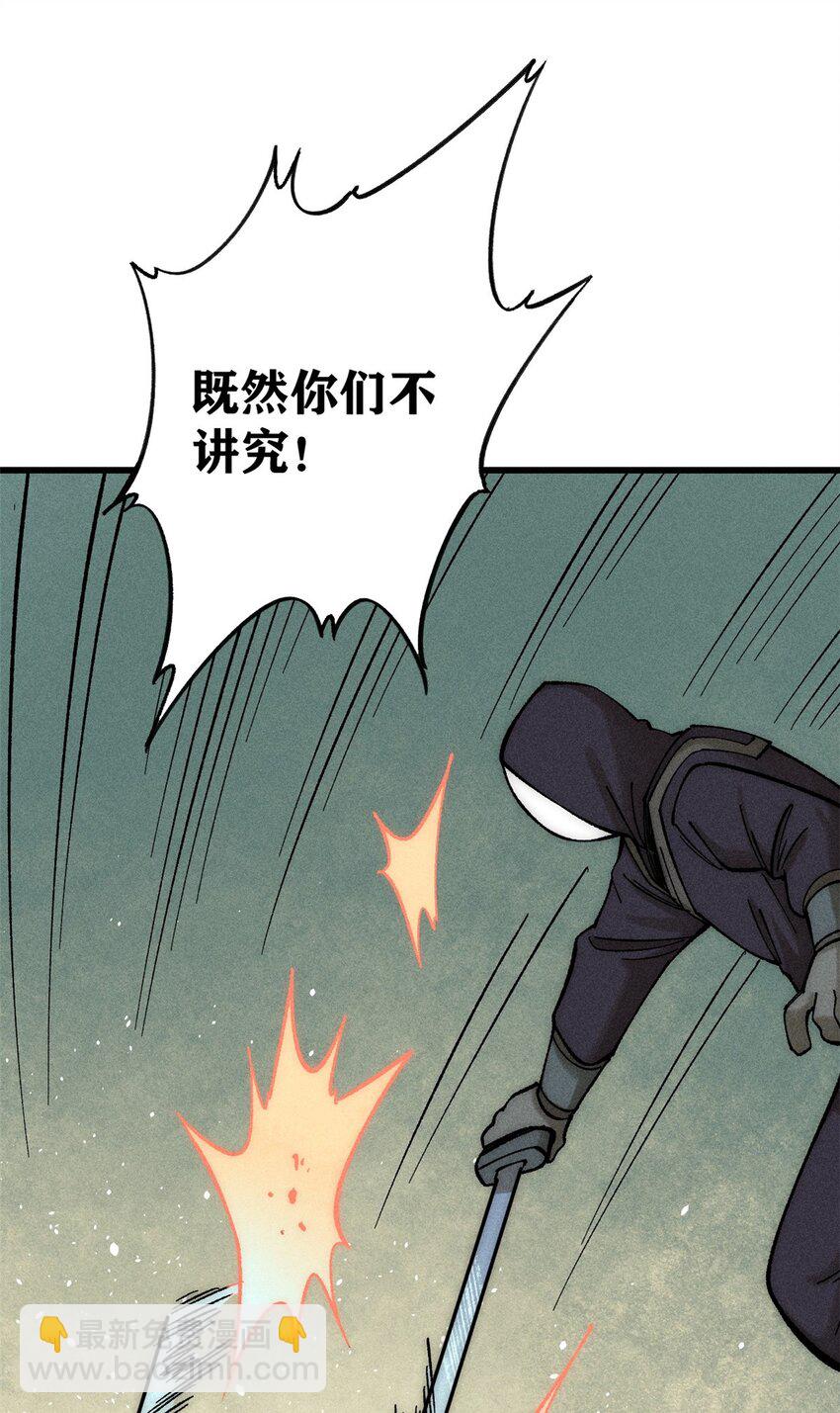 76 畸变(1/2)-第77话