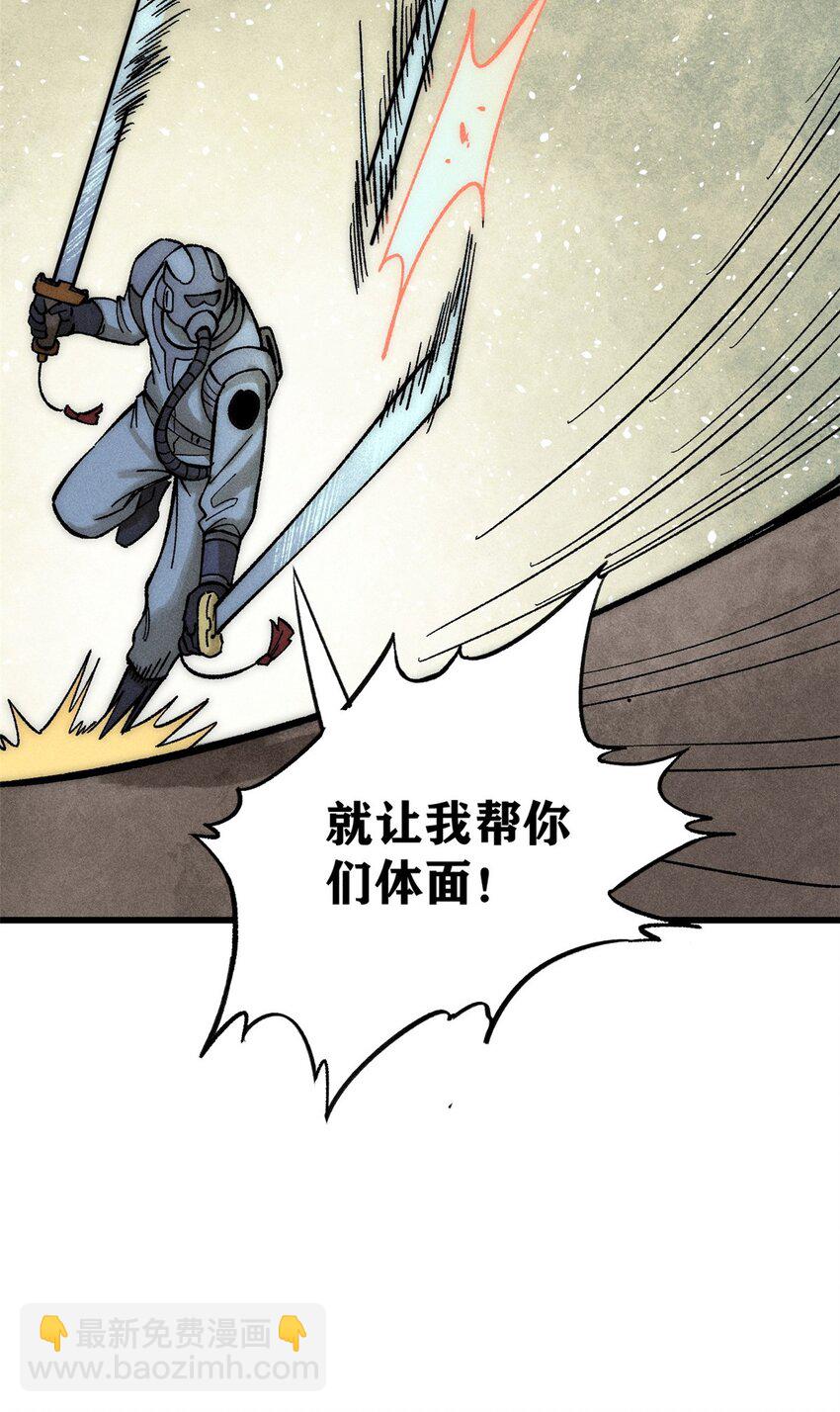 76 畸变(1/2)-第77话