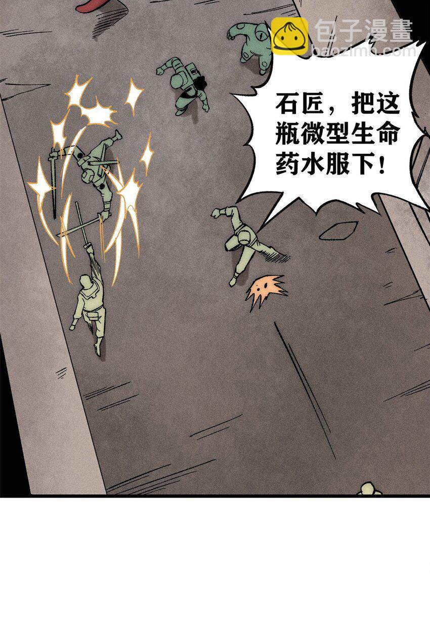 76 畸变(1/2)-第77话