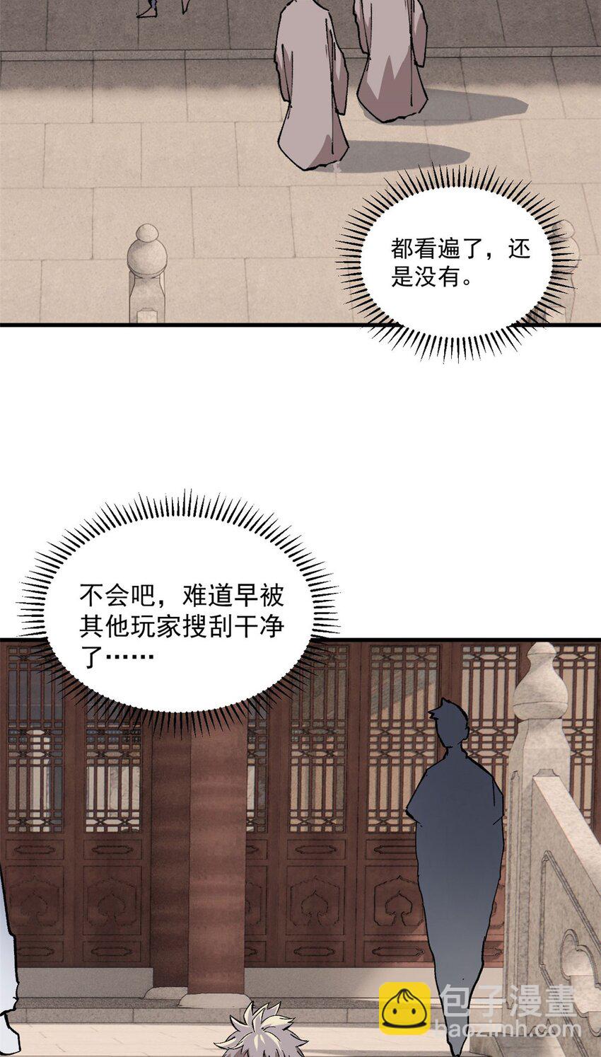 08 名为 山魈(1/2)-第9话
