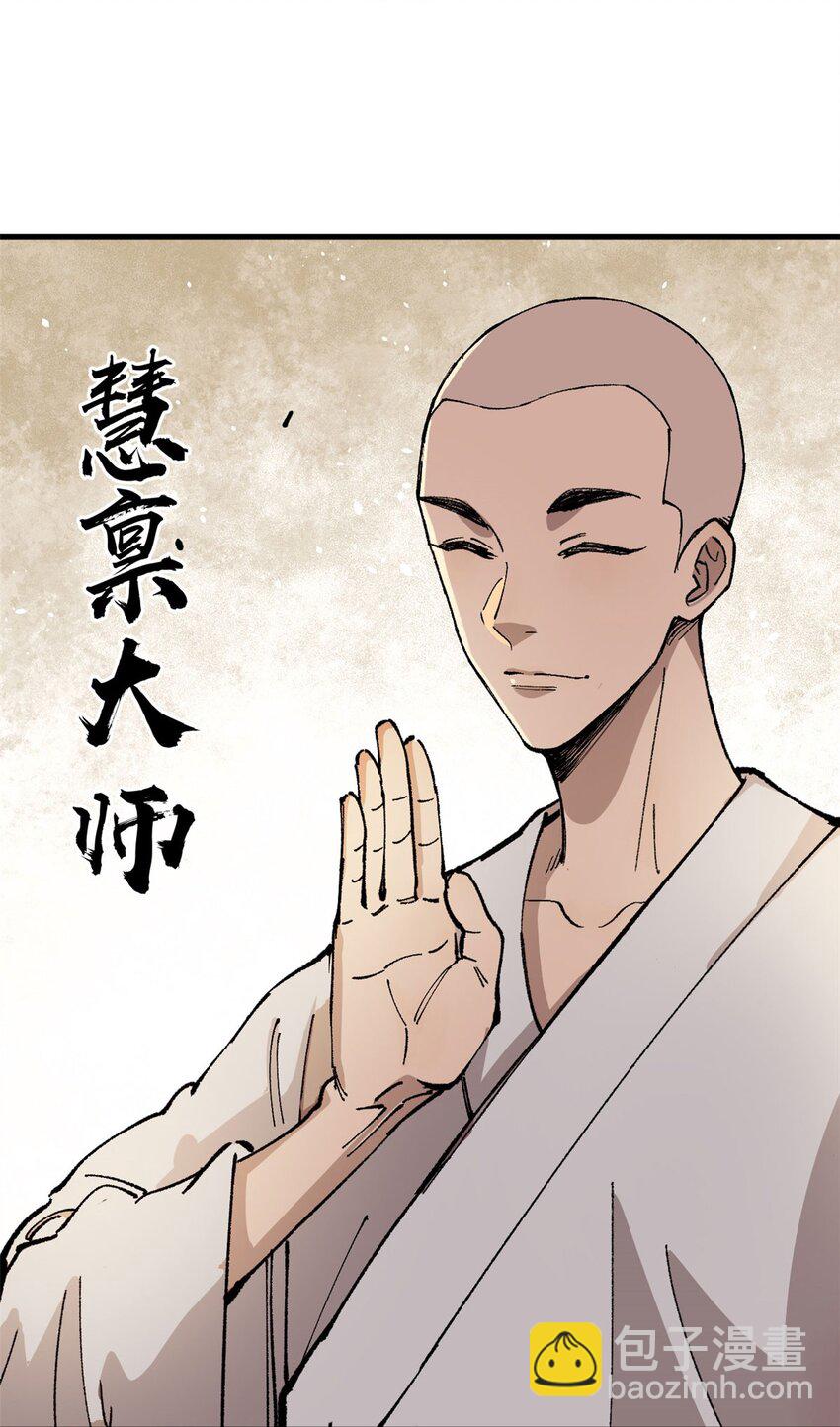 08 名为 山魈(1/2)-第9话