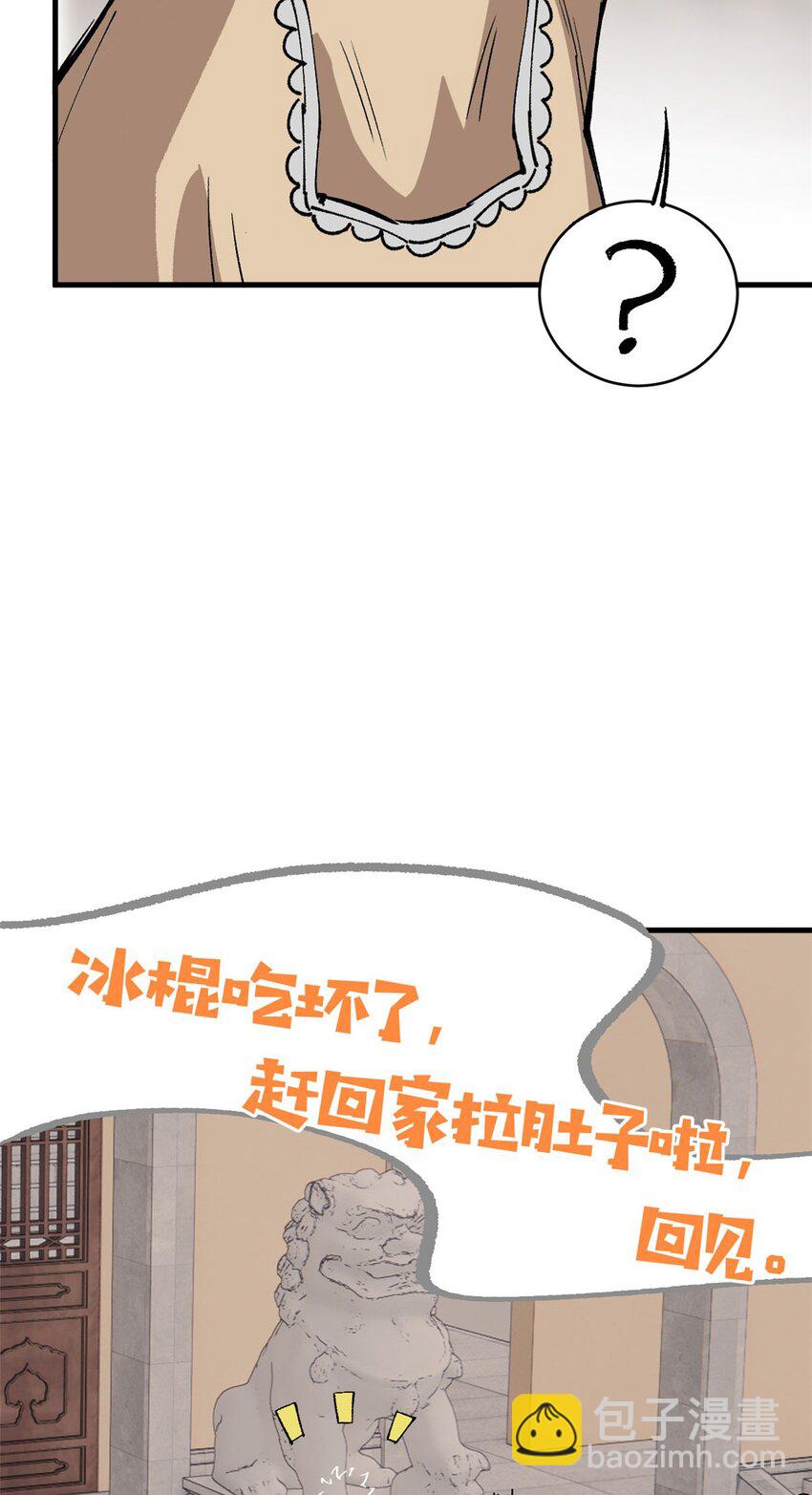 08 名为 山魈(1/2)-第9话