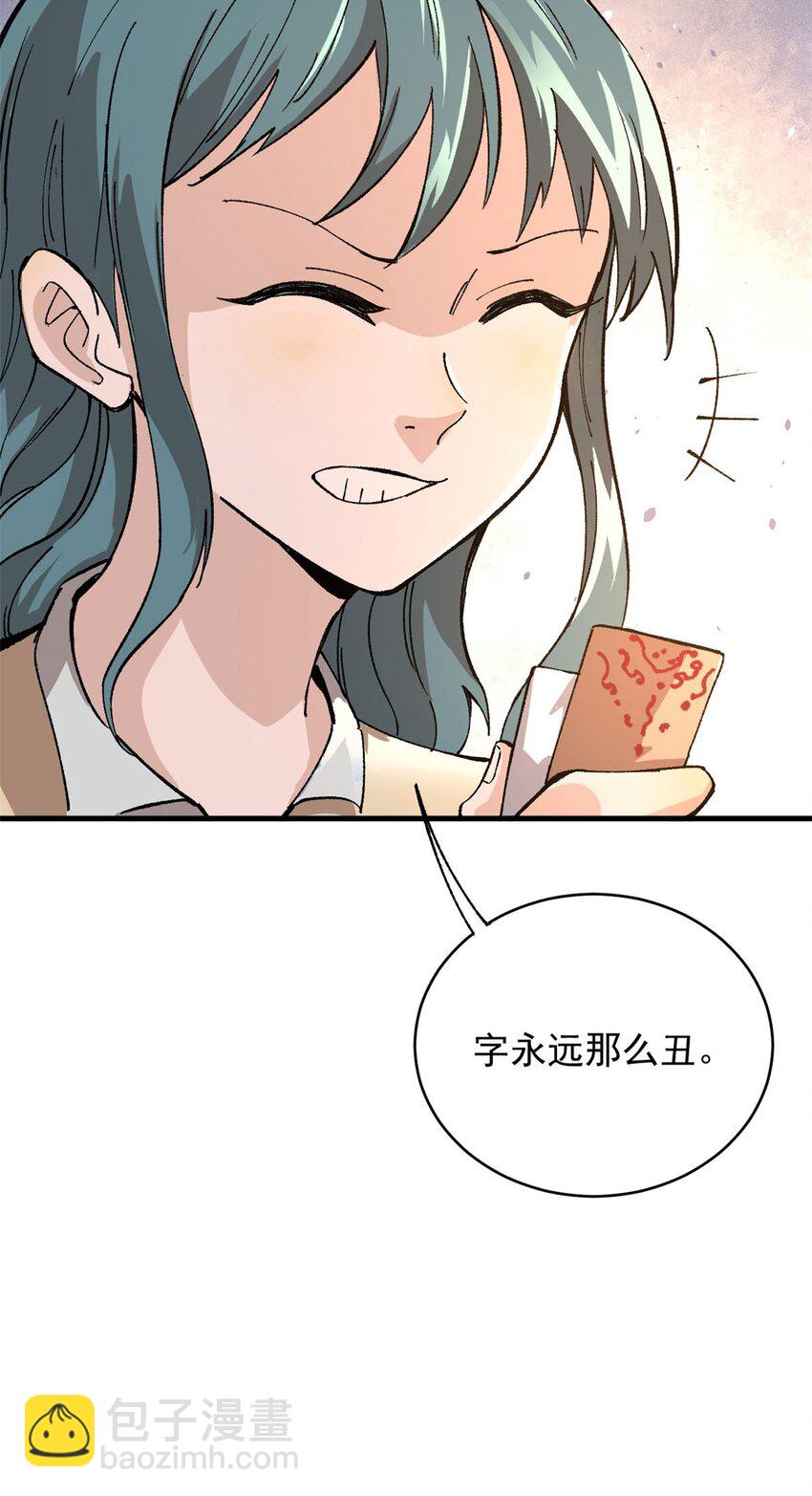 08 名为 山魈(1/2)-第9话