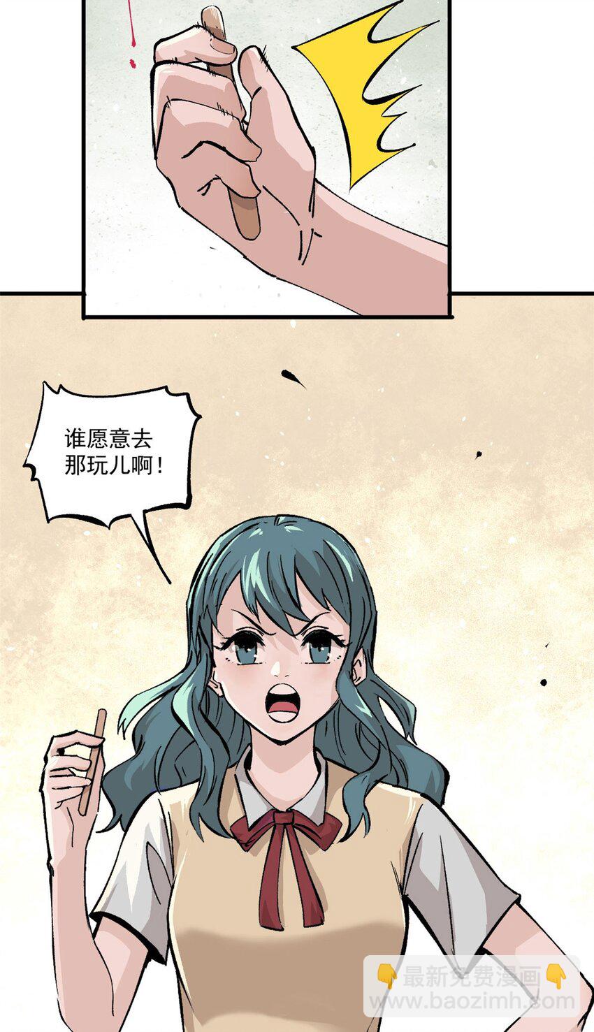 08 名为 山魈(1/2)-第9话