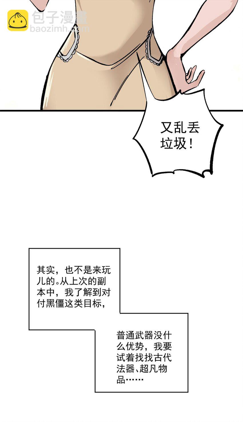 08 名为 山魈(1/2)-第9话