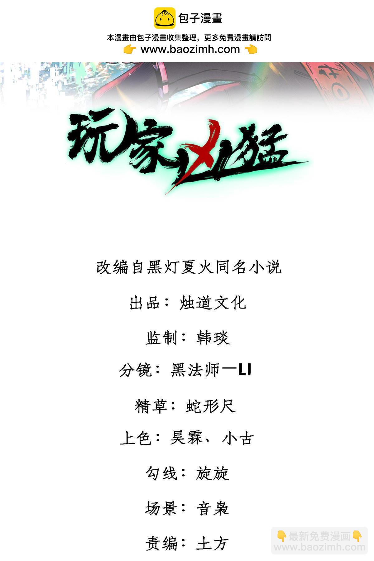 78 斩 楼兰！(1/2)-第79话