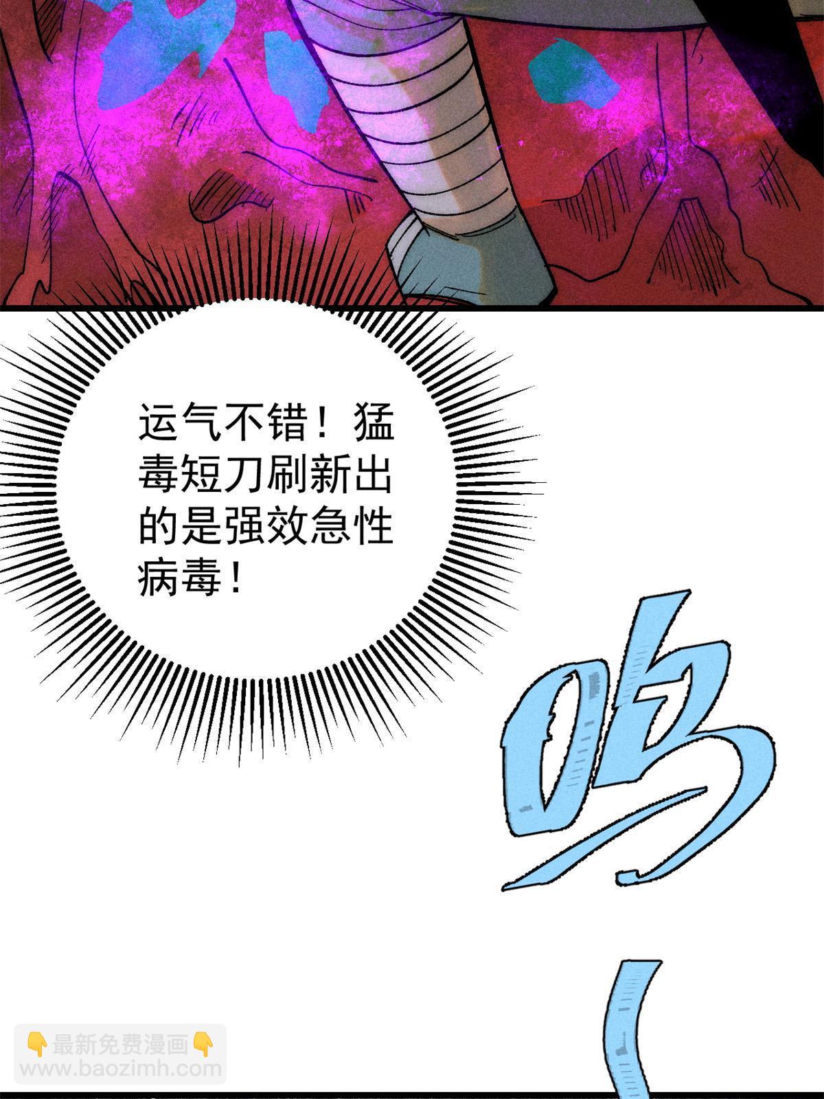 78 斩 楼兰！(1/2)-第79话
