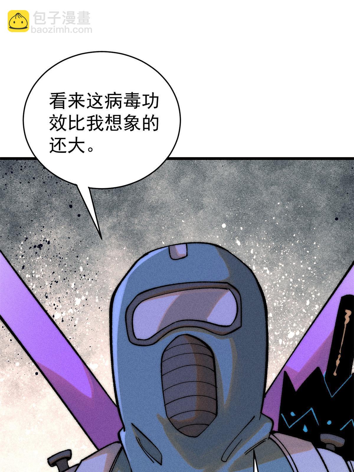 78 斩 楼兰！(1/2)-第79话