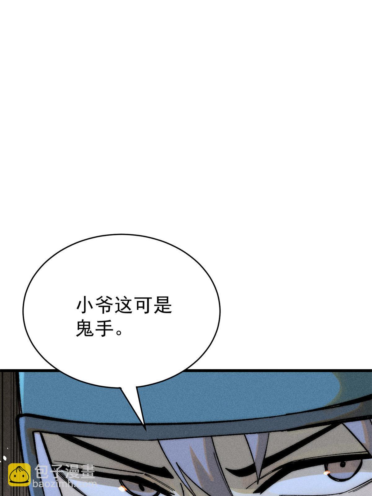 78 斩 楼兰！(1/2)-第79话