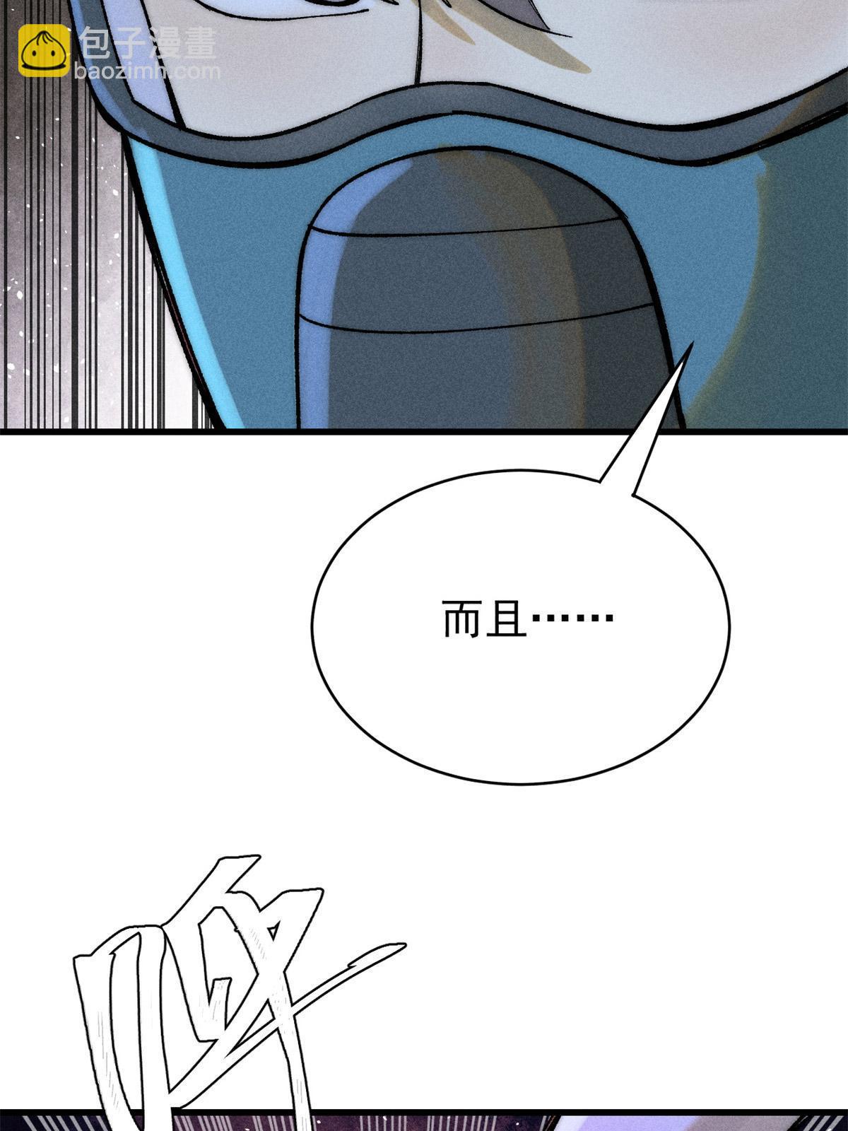 78 斩 楼兰！(1/2)-第79话