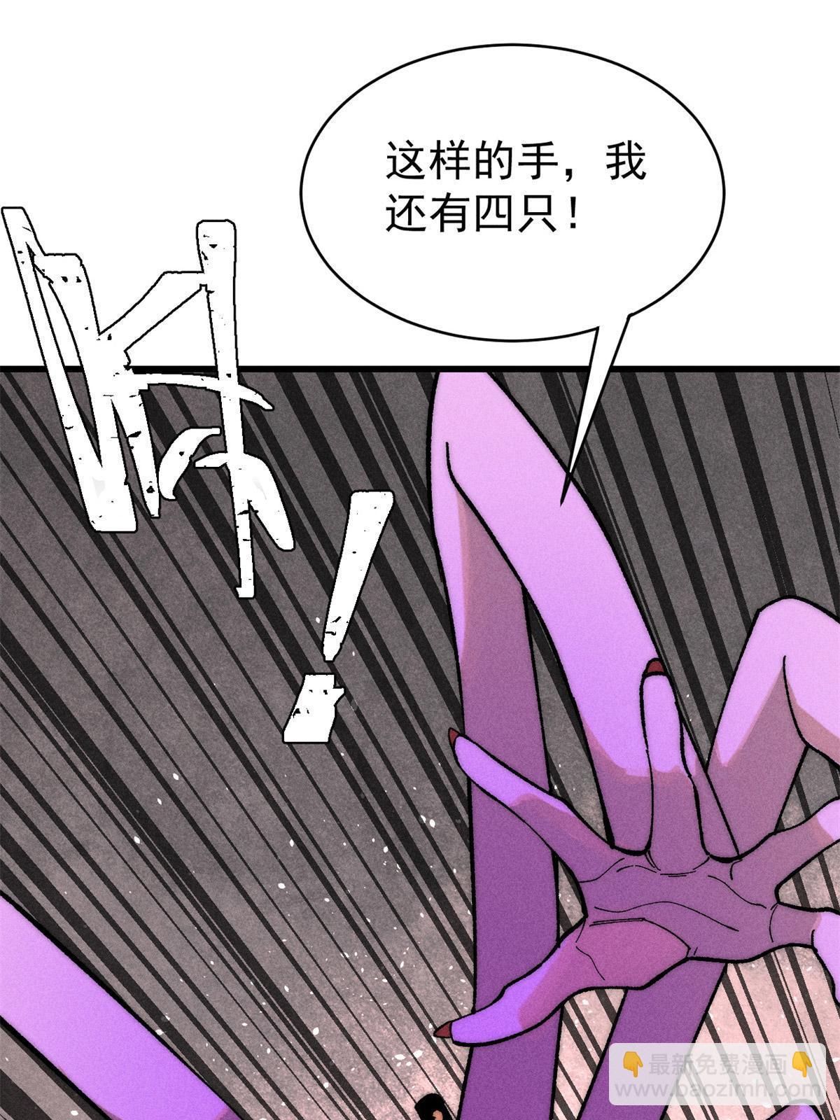 78 斩 楼兰！(1/2)-第79话