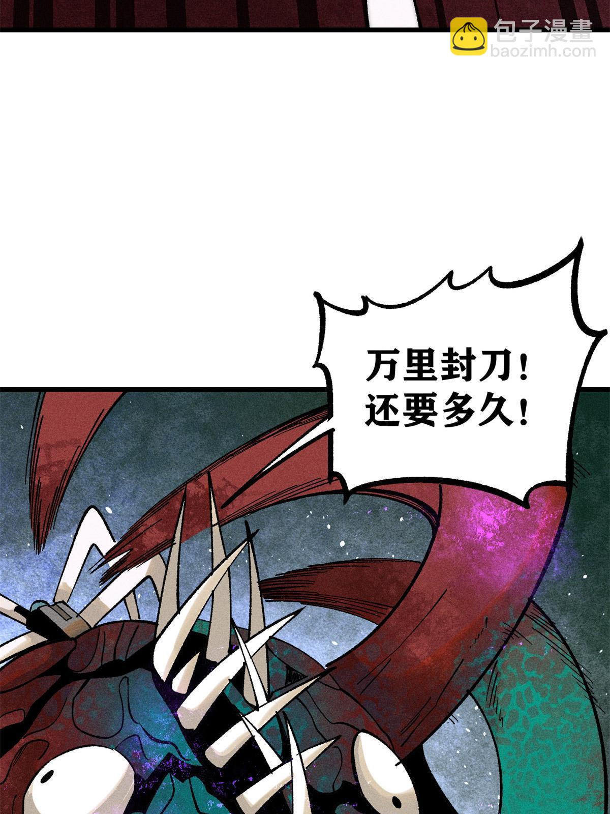 78 斩 楼兰！(1/2)-第79话