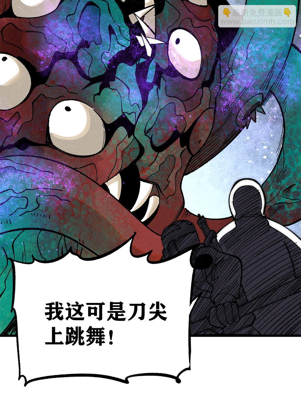 78 斩 楼兰！(1/2)-第79话