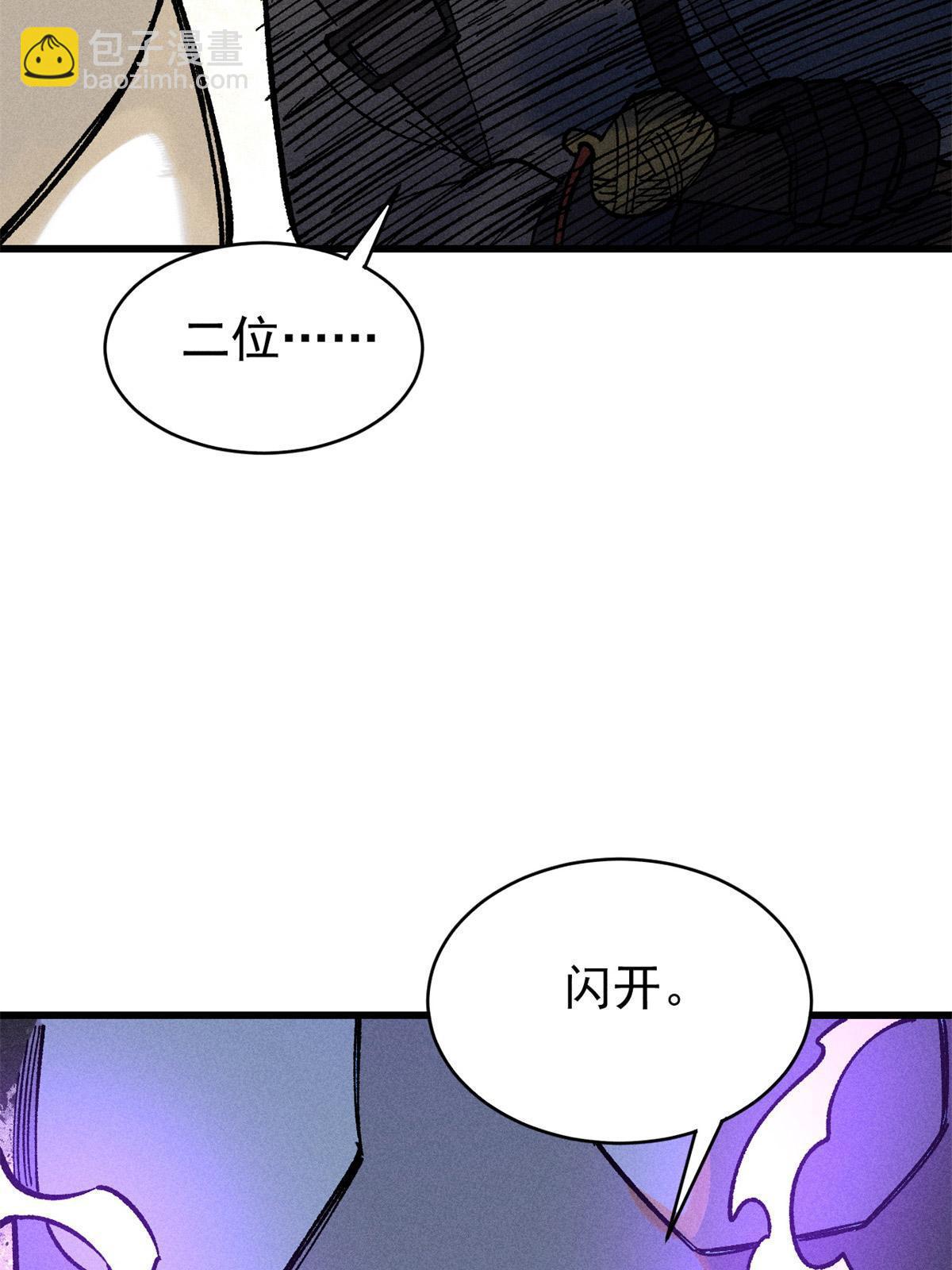 78 斩 楼兰！(1/2)-第79话