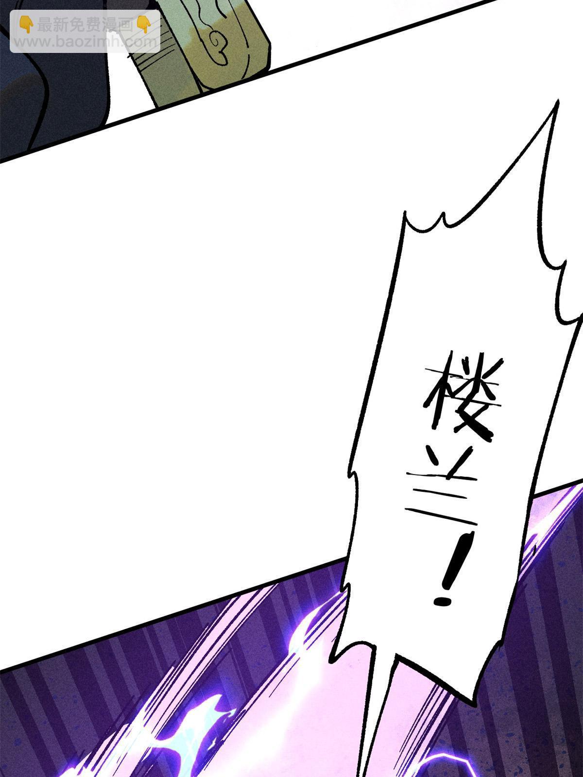 78 斩 楼兰！(1/2)-第79话