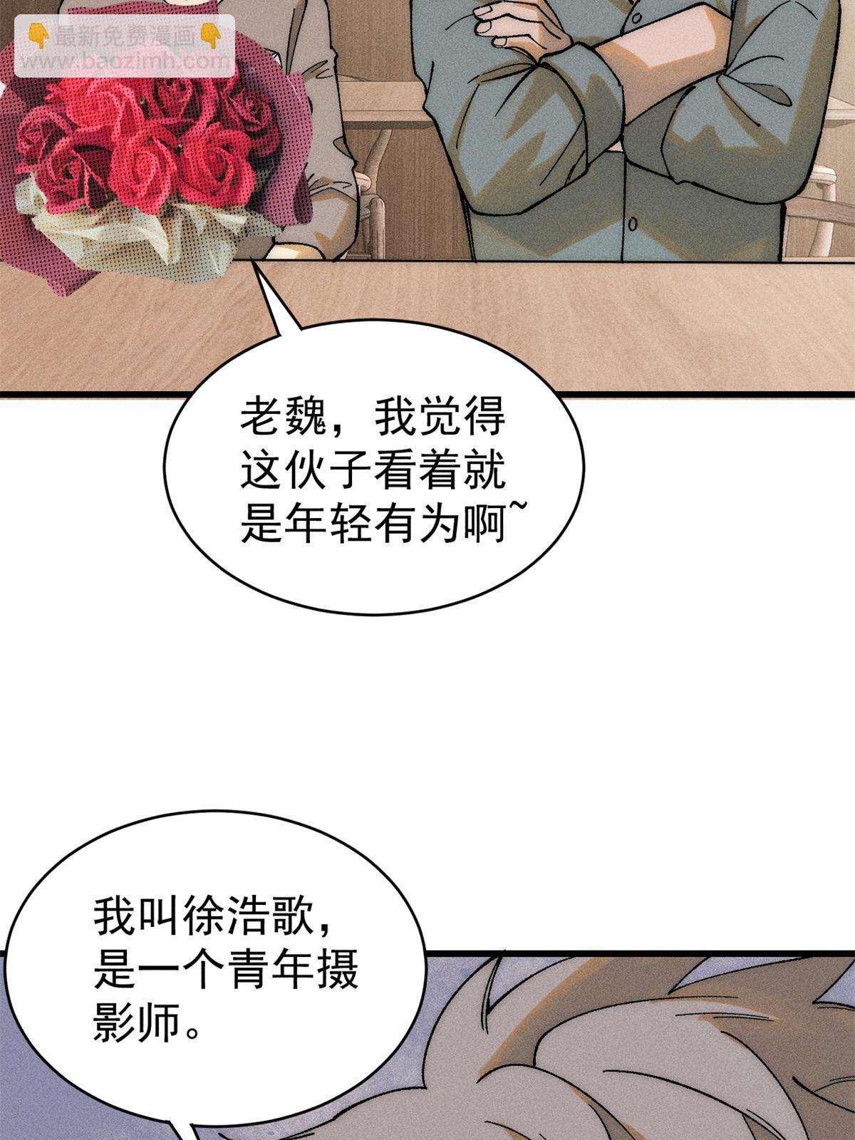 80 迷雾逃生(1/2)-第81话