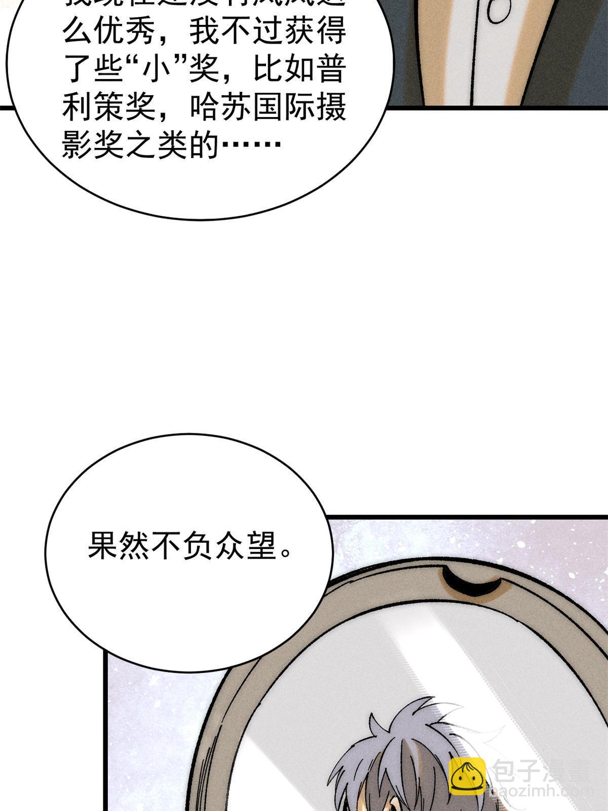 80 迷雾逃生(1/2)-第81话