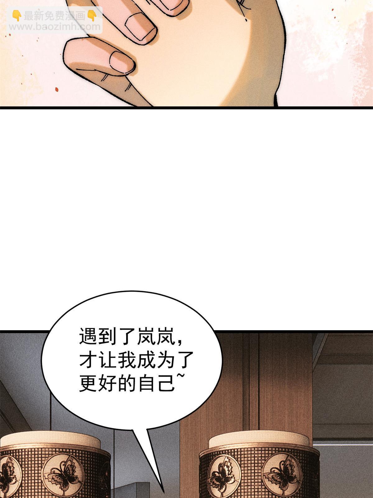 80 迷雾逃生(1/2)-第81话