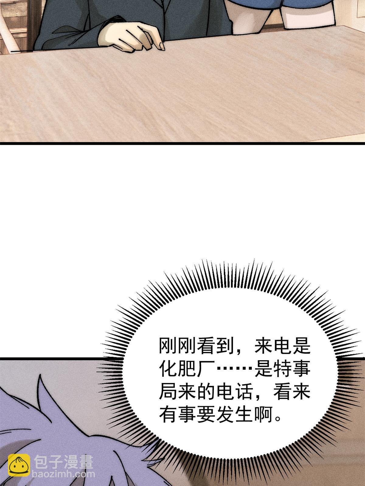 80 迷雾逃生(1/2)-第81话