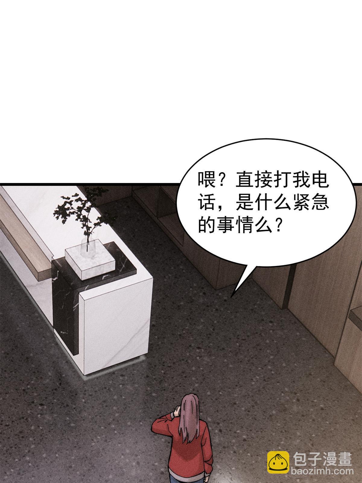 80 迷雾逃生(1/2)-第81话