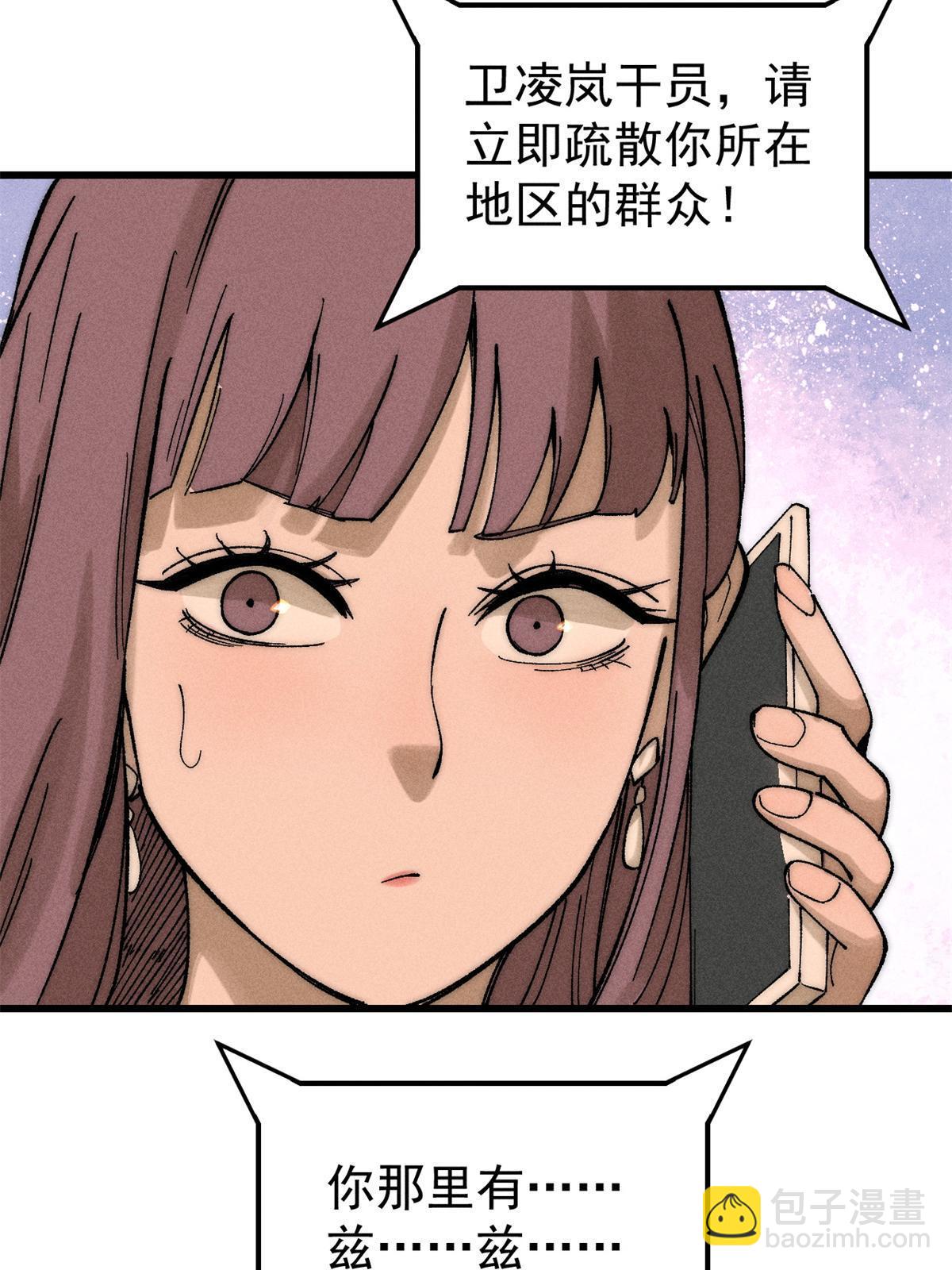 80 迷雾逃生(1/2)-第81话