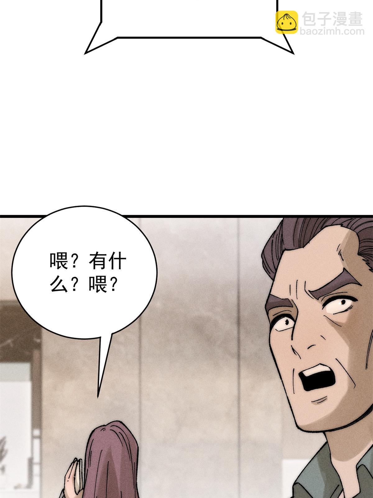 80 迷雾逃生(1/2)-第81话
