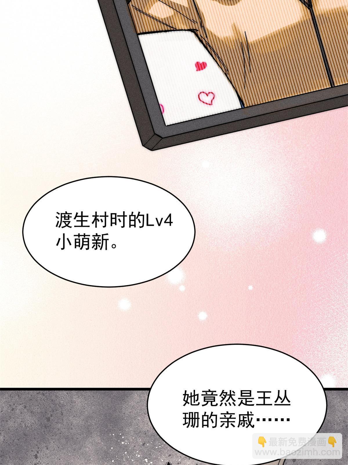 80 迷雾逃生(1/2)-第81话