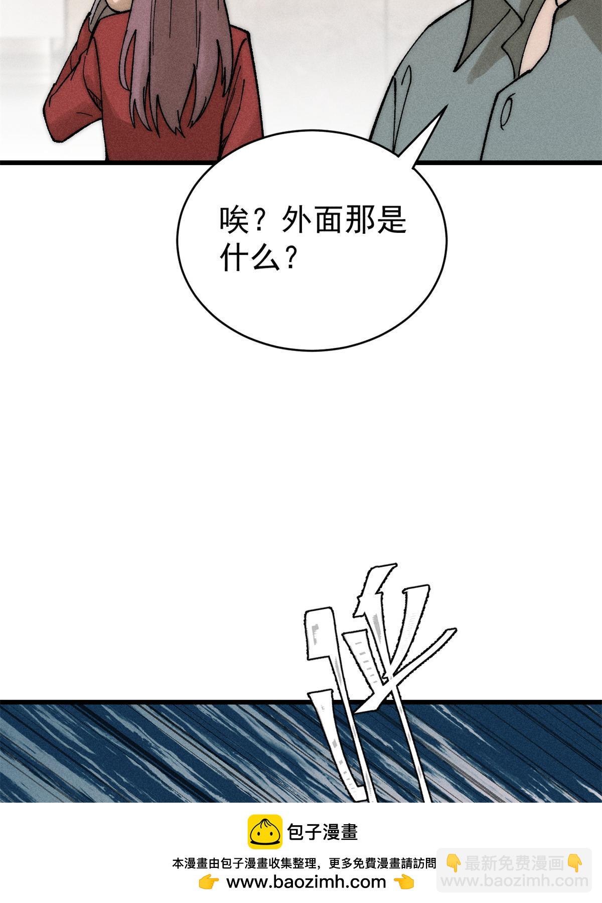80 迷雾逃生(1/2)-第81话