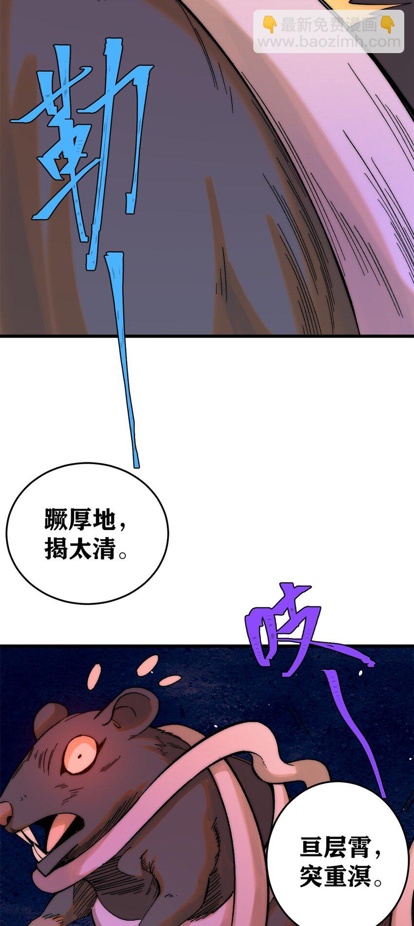 82 刀劳鬼(1/2)-第83话