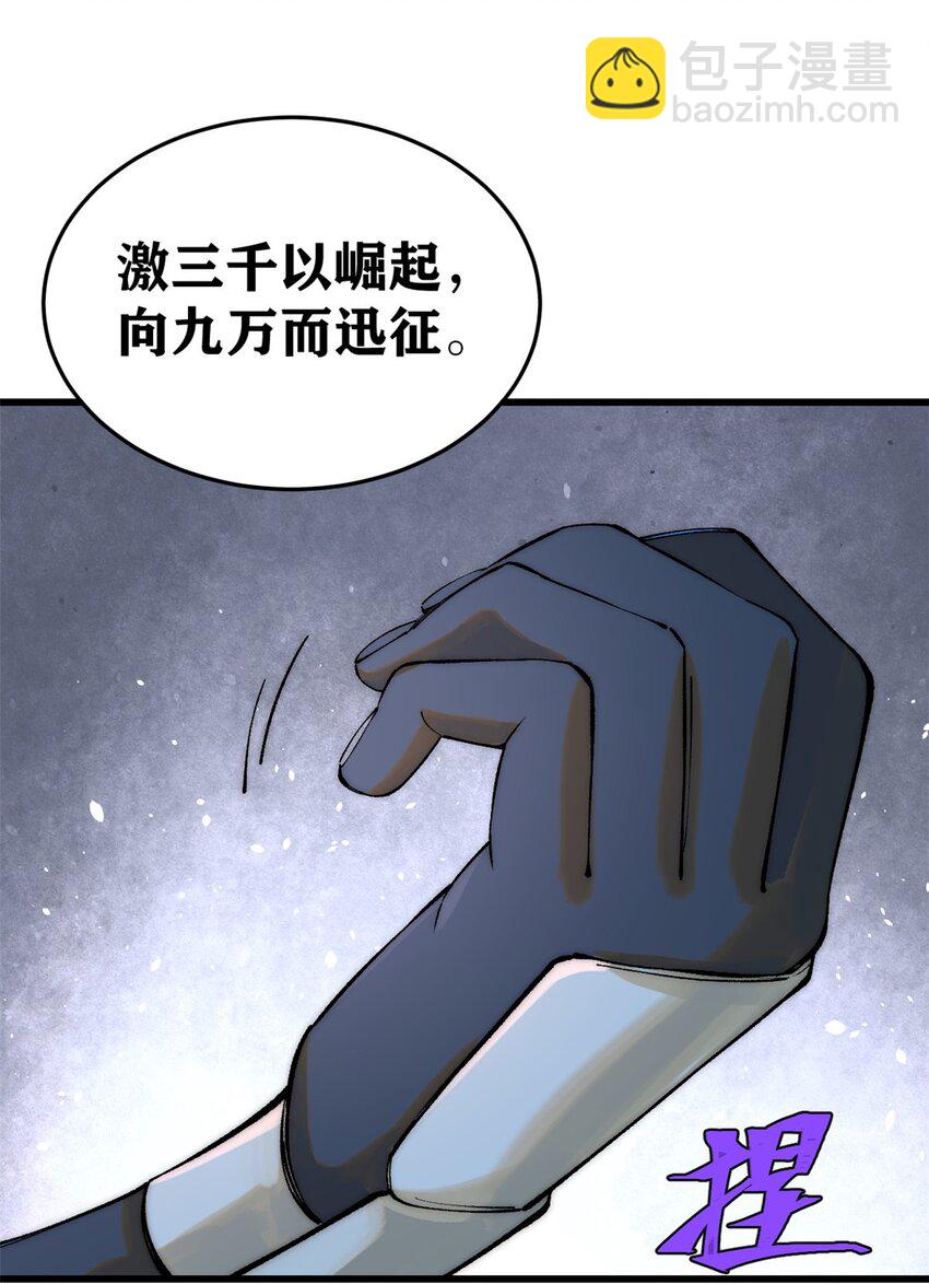82 刀劳鬼(1/2)-第83话