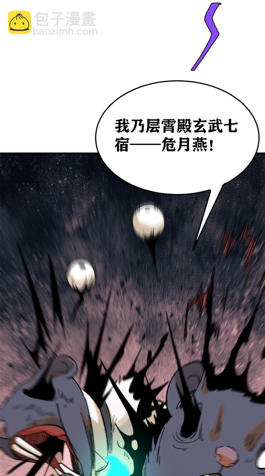82 刀劳鬼(1/2)-第83话