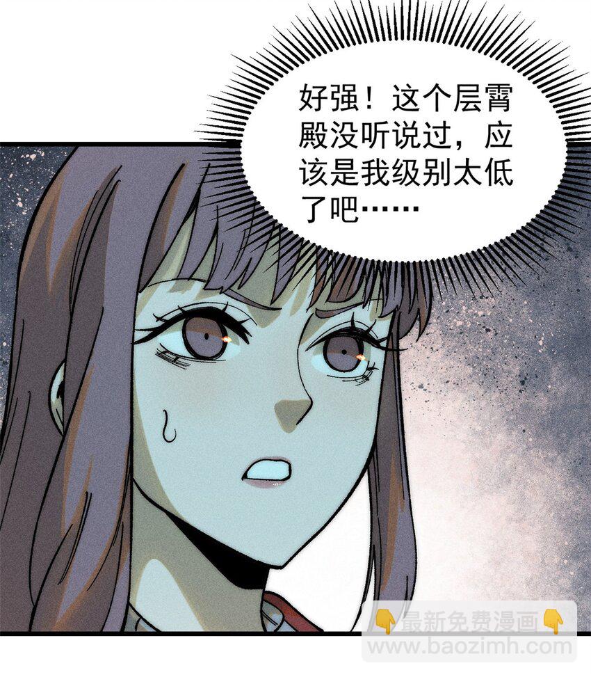 82 刀劳鬼(1/2)-第83话