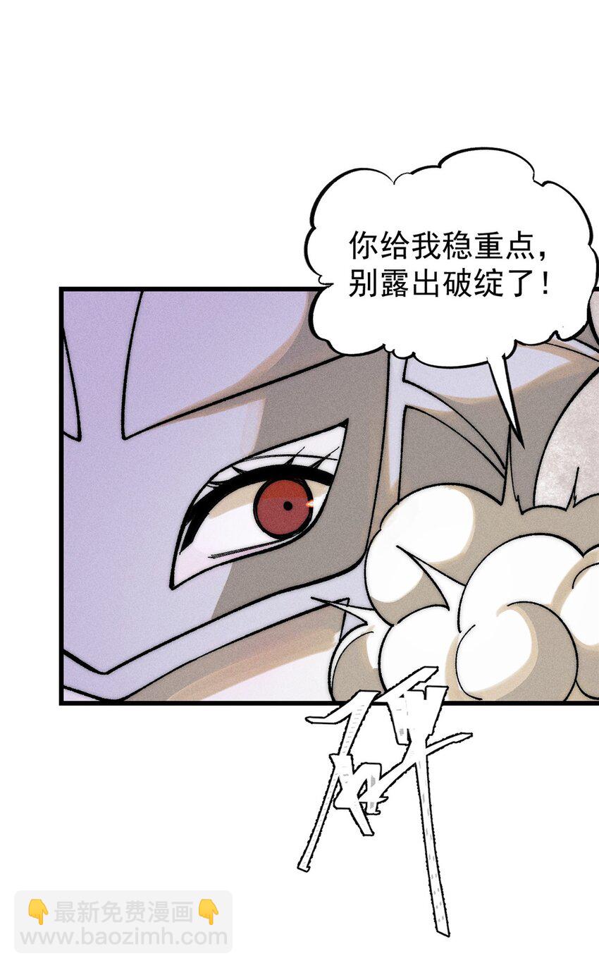 82 刀劳鬼(1/2)-第83话