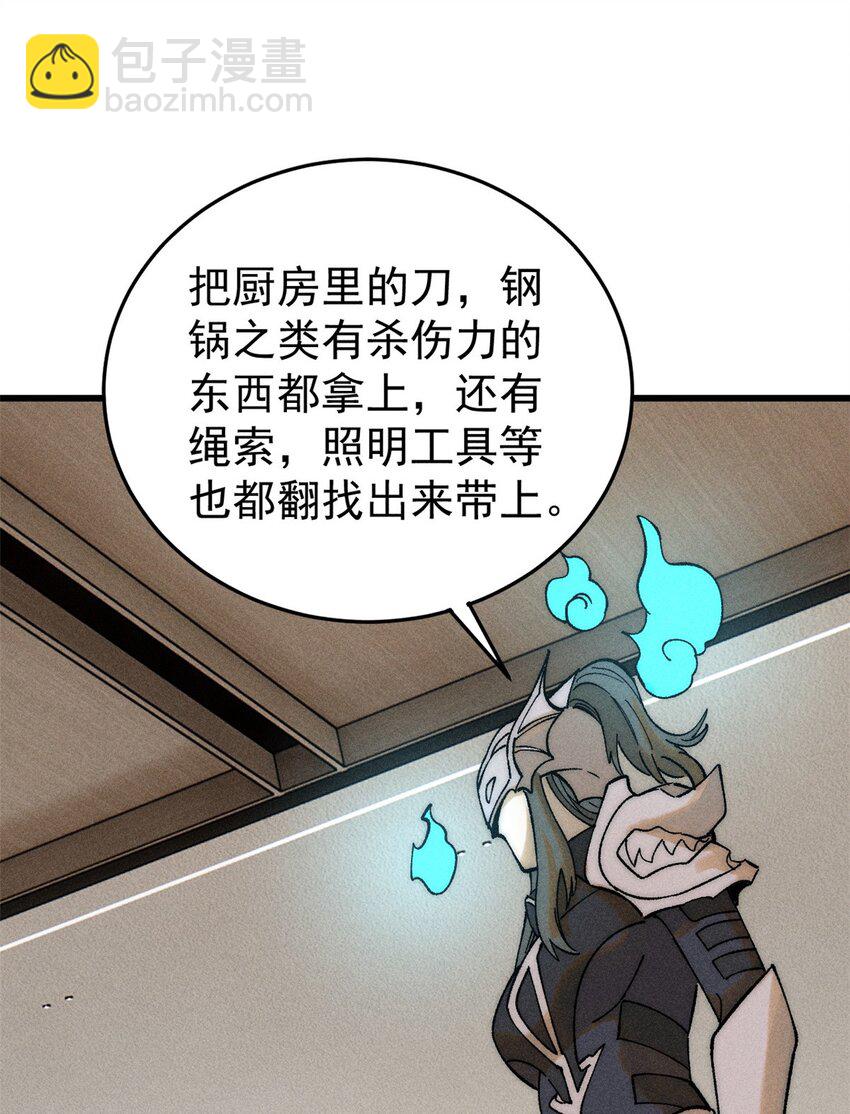 82 刀劳鬼(1/2)-第83话