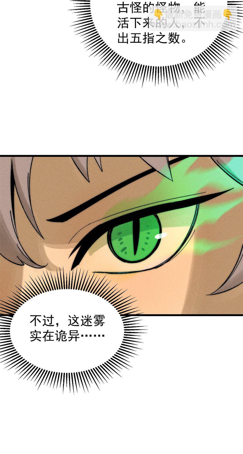 82 刀劳鬼(1/2)-第83话