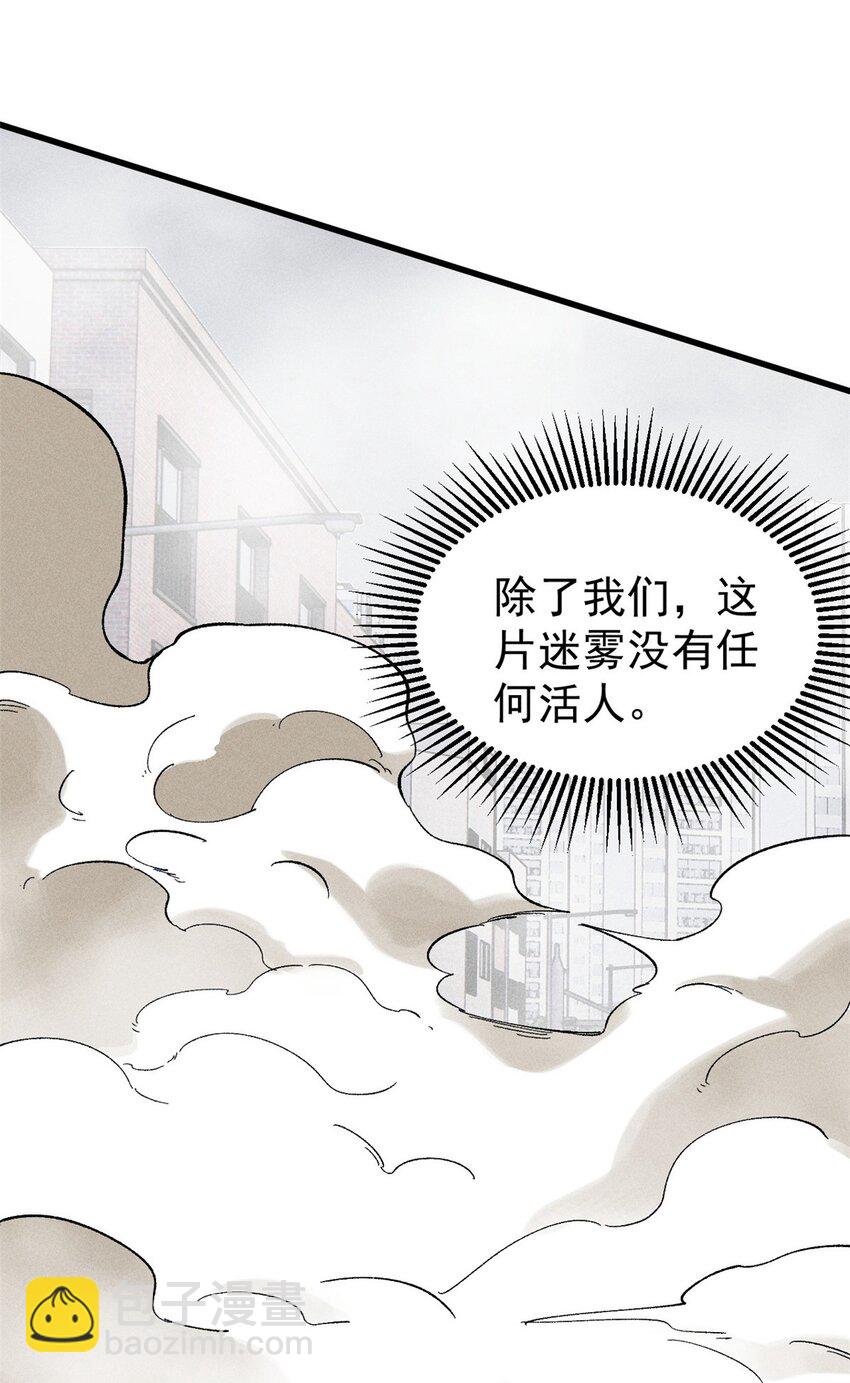 82 刀劳鬼(1/2)-第83话
