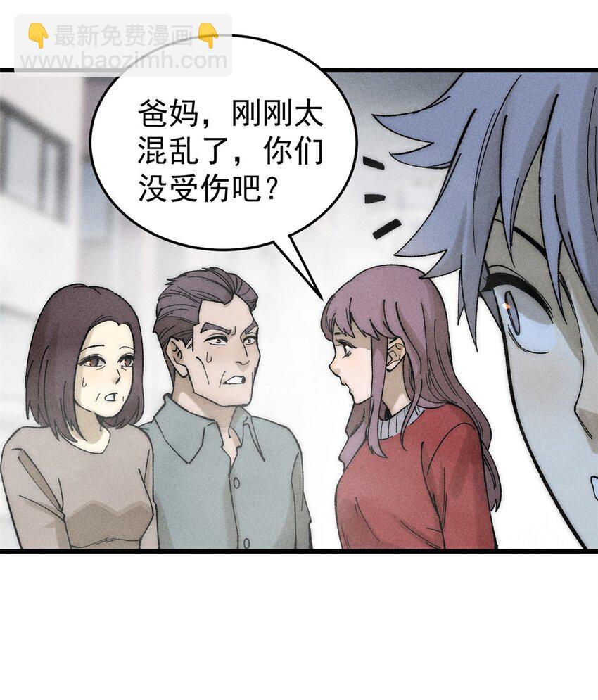 82 刀劳鬼(1/2)-第83话